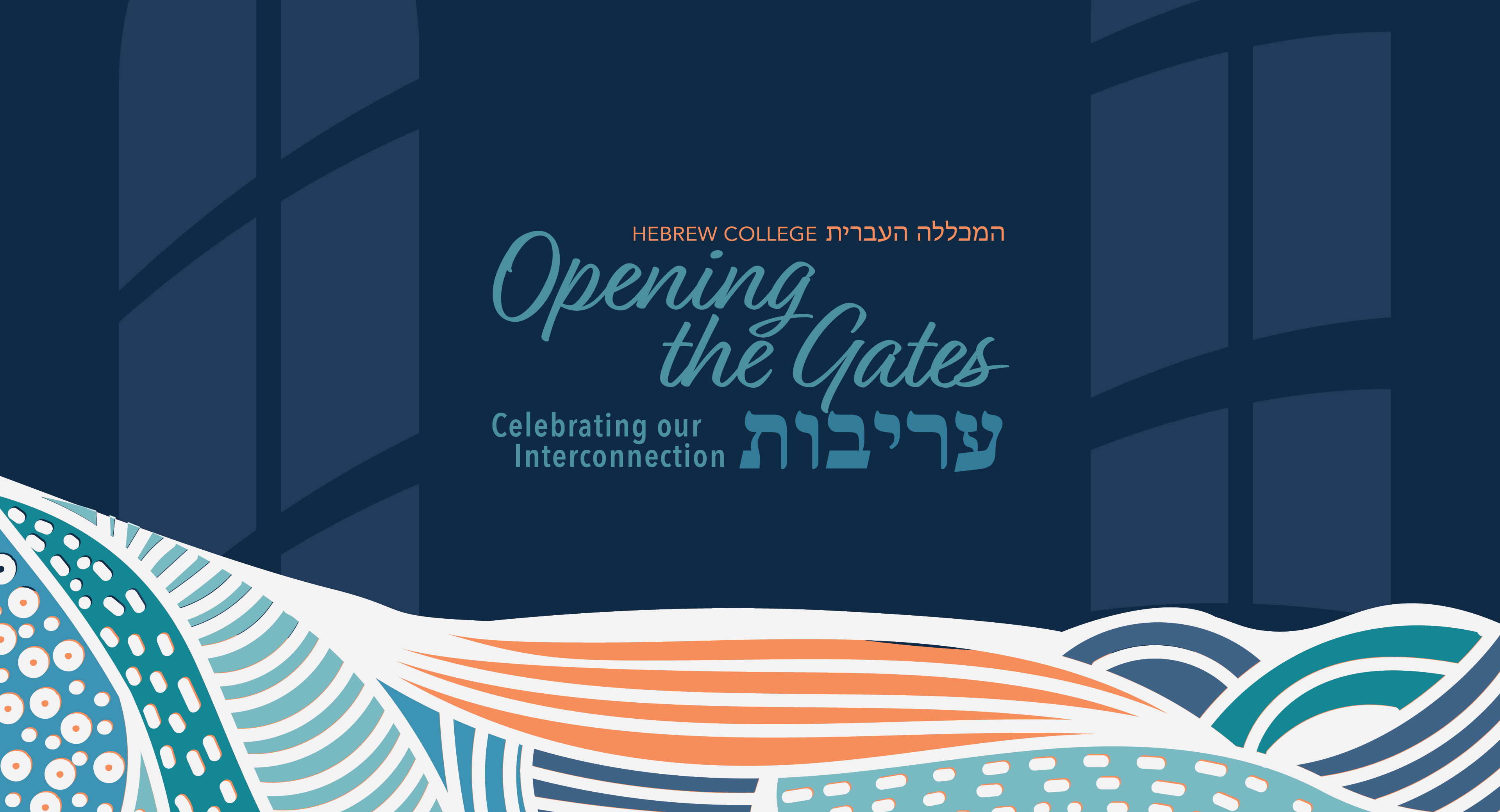 Hebrew College spring 2023 gala header