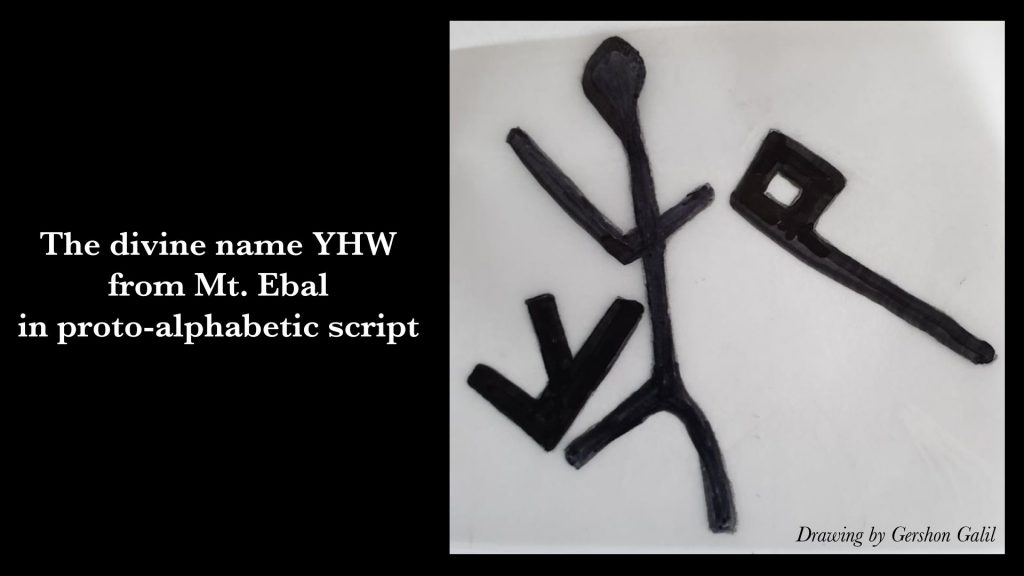 Divine name YHW as it appears twice on the tablet