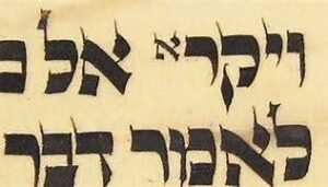 Vayikra text from Torah Scroll