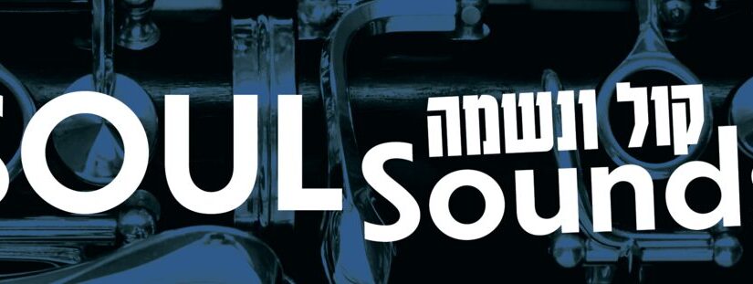 soul sounds header in blue
